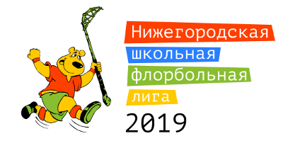 Логотип Нижегородской школьной флорбольной лиги
