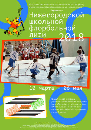 Афиша турнира